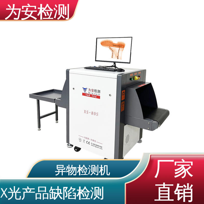 东 莞为安 毛绒玩具断针检测机 断针报警机 玩具厂异物检测 高精度检测