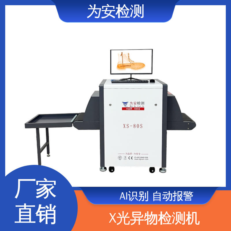 现货直供 外套断针检测机 异物检测设备 制衣厂异物检测 高清成像
