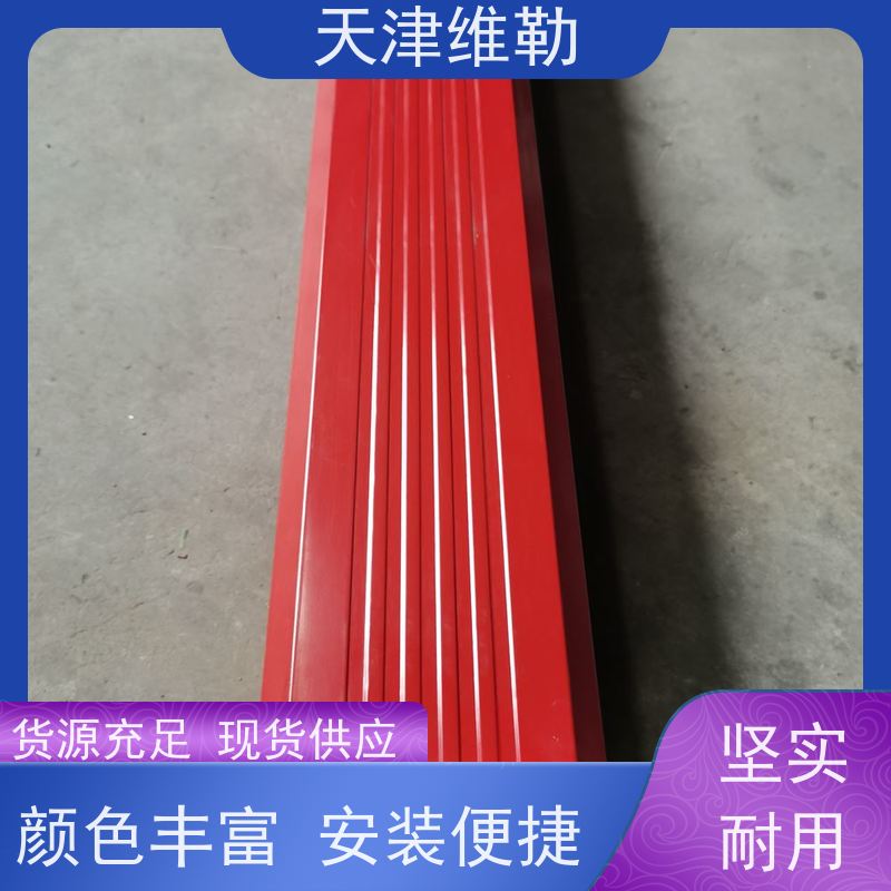 天 津维勒 144*108 彩钢板排水管 安装便捷 防腐耐污 切口平整顺滑