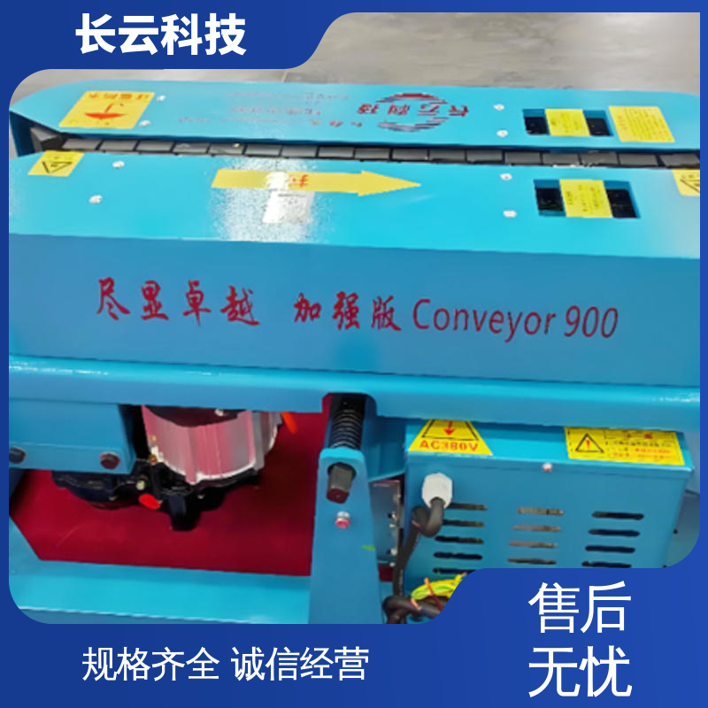 长云科技 加强900双电压 电缆敷设输送机 380V大功率 