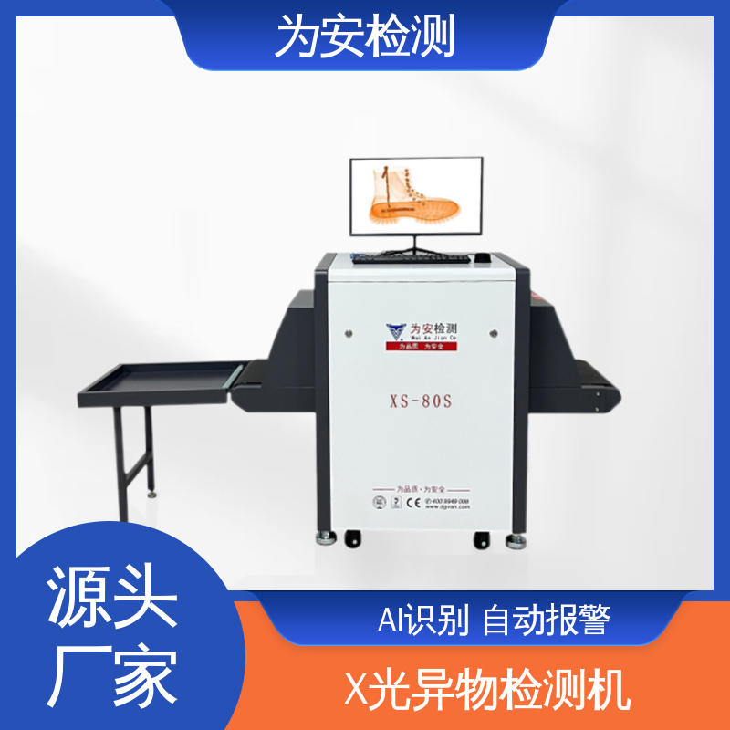 厂家直供 断针报警机 异物检测设备 制衣厂异物检测 AI识别 自动报警