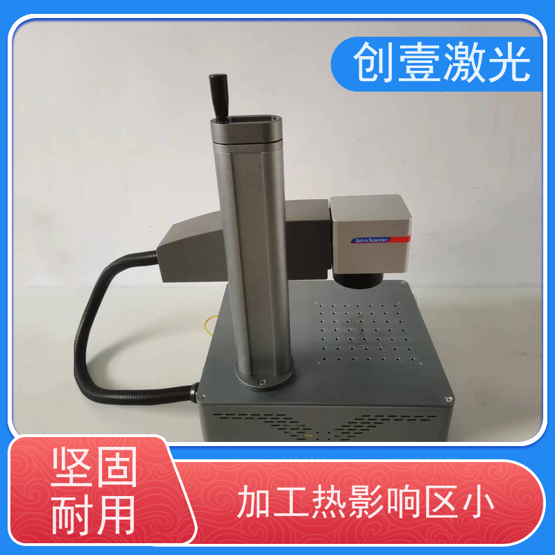 创壹激光 Y-MF-TY-02-HWXX 紫外激光刻字机 打标速度快 整机体积小巧