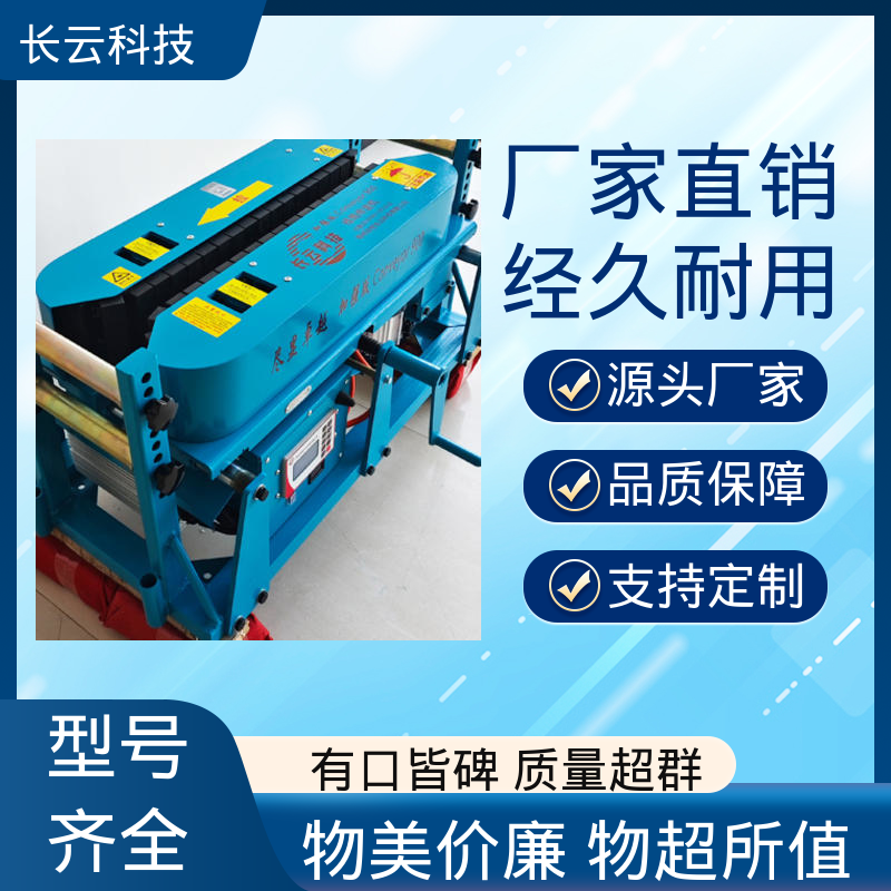 长云科技 加强版Conveyor900 大截面电缆输送机 源厂直营 