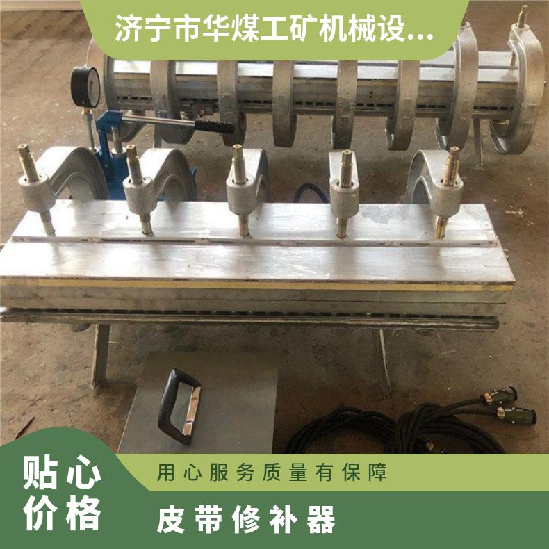 选煤厂XBD350*350撕裂皮带修补器电控箱 操作简单