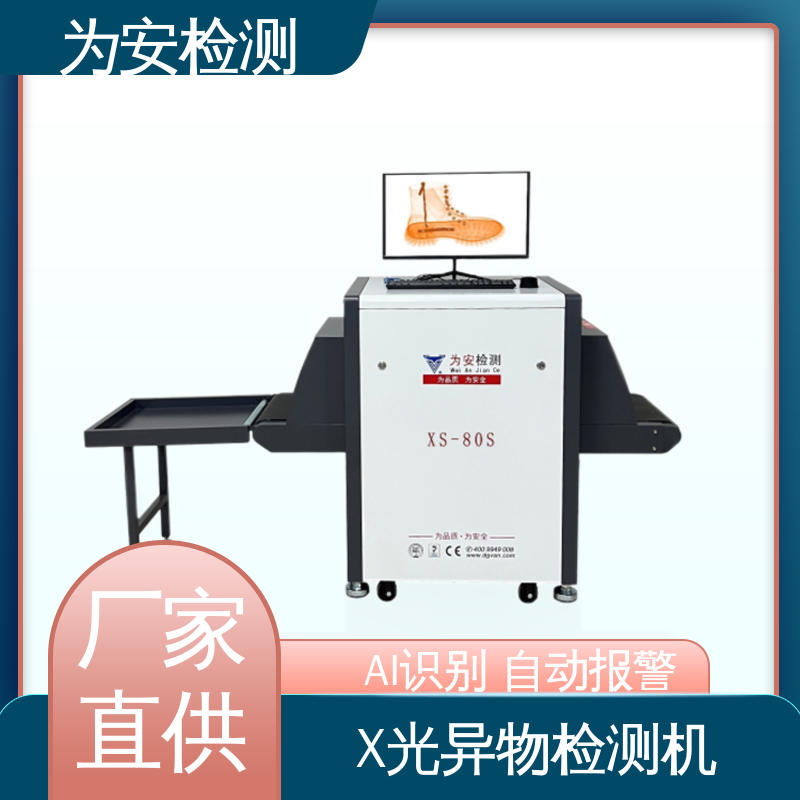源头厂家 皮鞋断针检测机 断针报警机 制鞋厂异物检测 高精度检测