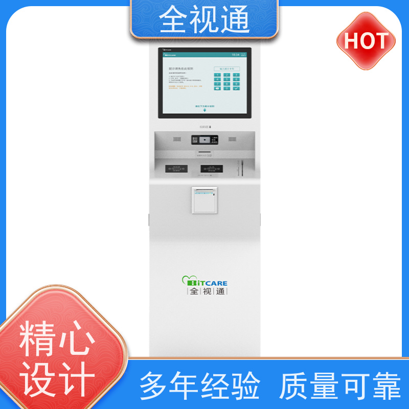 全视通 专注智慧门急诊行业20年 分诊叫号系统品牌 支持ODM贴牌