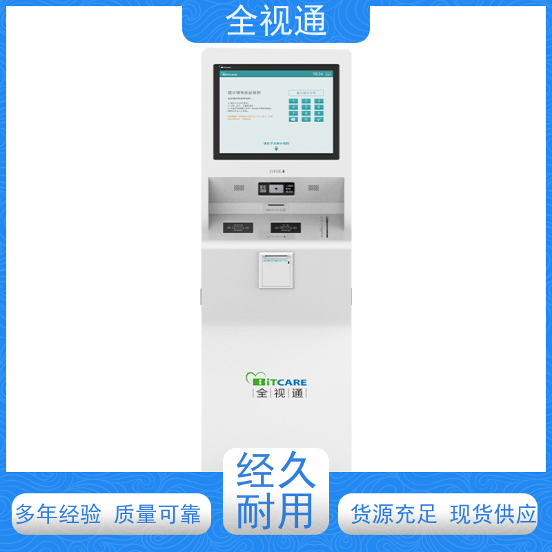 全视通 专注智慧门急诊行业20年 分诊显示屏 自主研发生产厂家