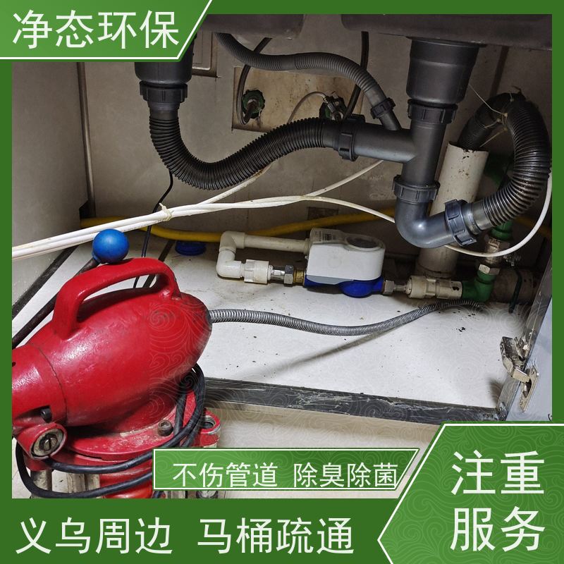 净态环保 义乌福田饭店 地漏疏通 24小时上门服务 解决反复堵塞问题
