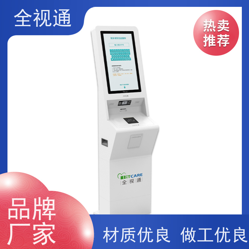 全视通 专注排队叫号行业20年 分诊导医系统 自主研发生产厂家
