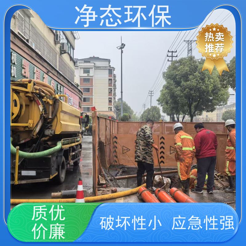 净态环保 义乌下骆宅 马桶疏通 师傅就近上门 除臭除菌