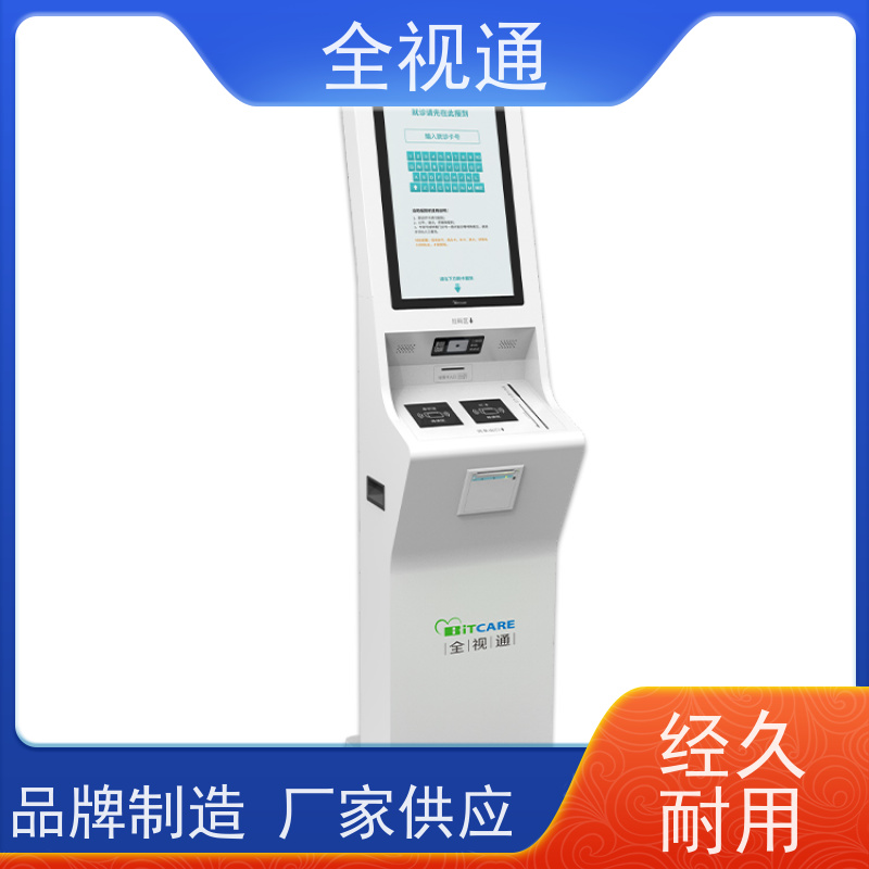 全视通 专注排队叫号行业20年 分诊系统 源头工厂支持定制