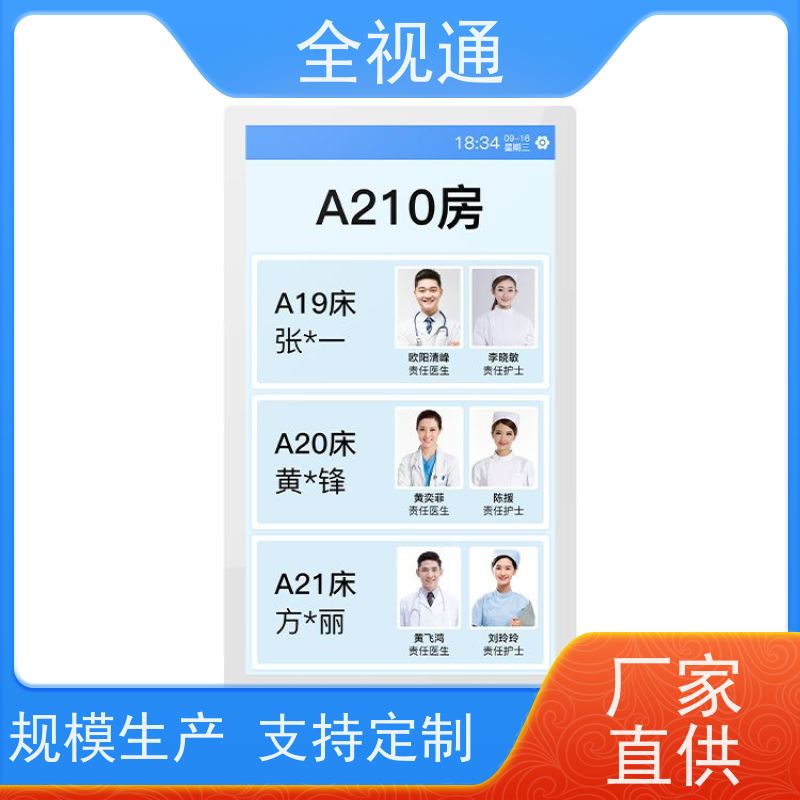 全视通 专注智慧门急诊行业20年 分诊叫号系统 研发型生产厂家