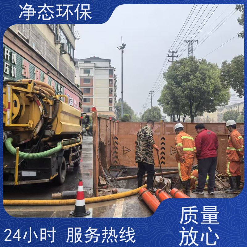净态环保 义乌 东河 马桶堵塞疏通 24小时服务热线 不伤管道