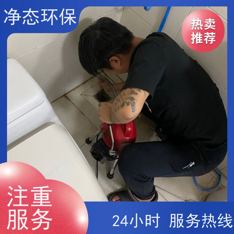 净态环保 义乌福田饭店 地漏疏通 24小时服务热线 除臭除菌