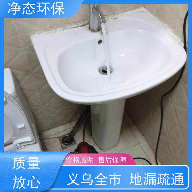净态环保 义乌廿三里 地下管道疏通高压清洗 夜间抢修不扰民 设备齐全