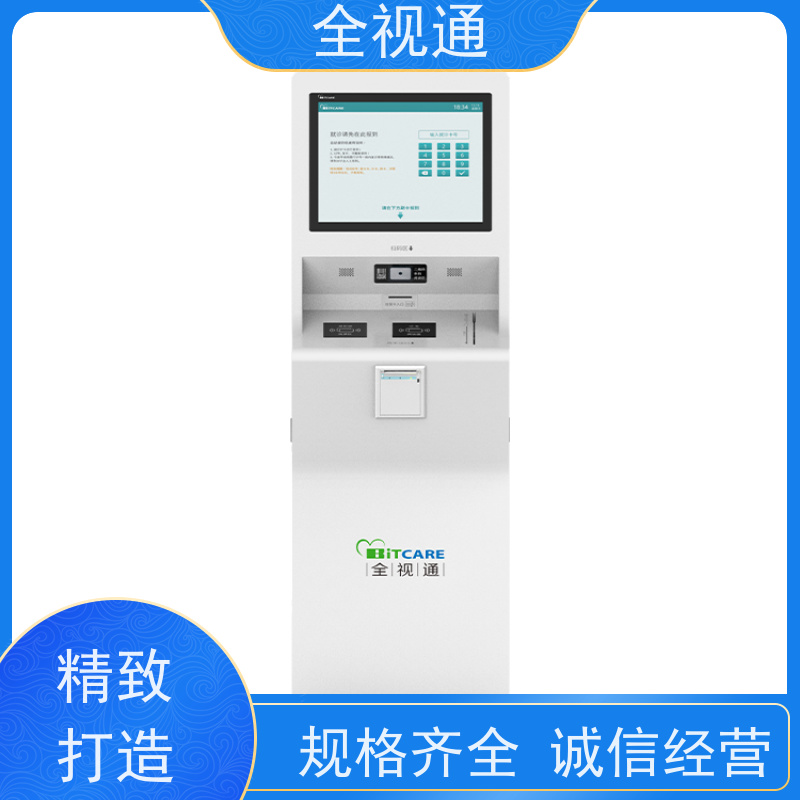 全视通 专注排队叫号行业20年 导医分诊 源头工厂支持定制
