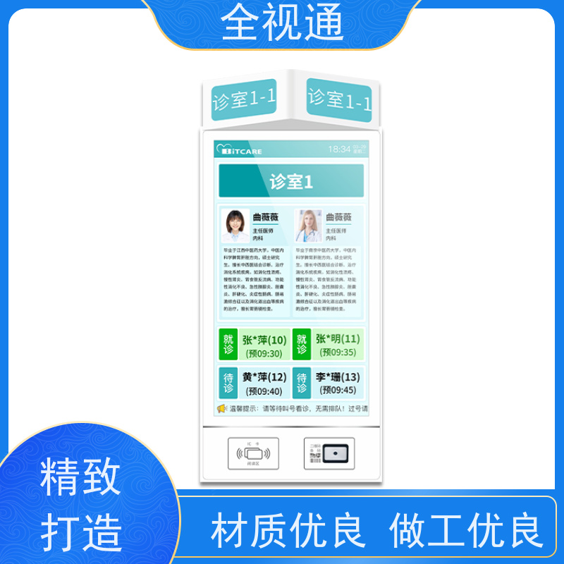 全视通 专注排队叫号行业20年 22寸壁挂报到机 支持贴牌