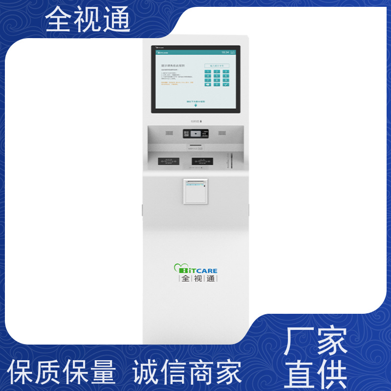 全视通 专注排队叫号行业20年 医疗分诊系统 源头厂家