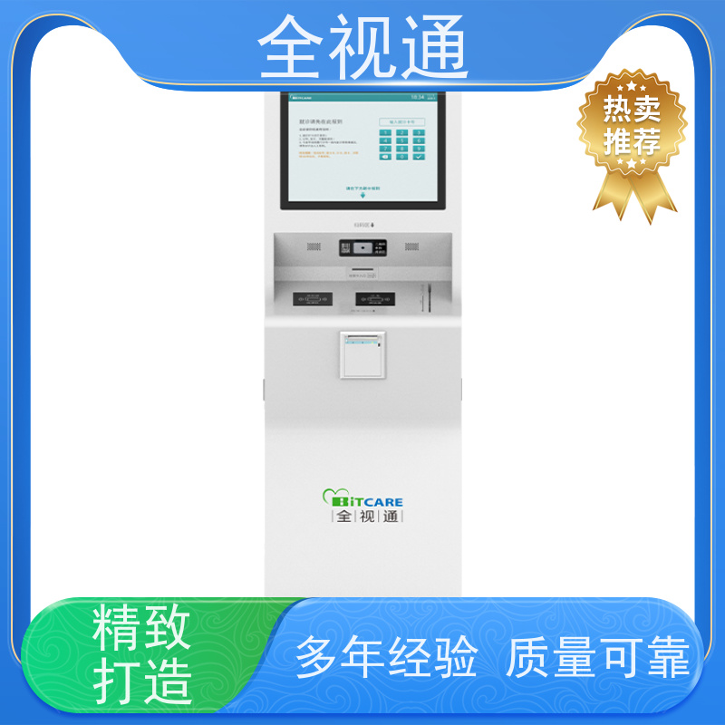全视通 专注智慧门急诊行业20年 分诊排队机 源头厂家
