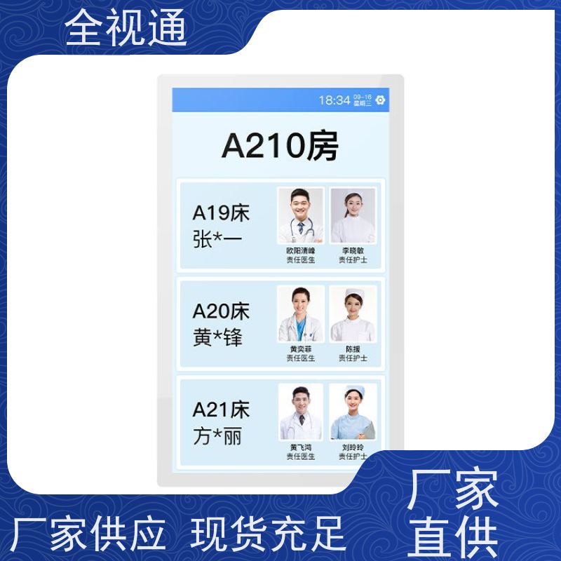 全视通 专注排队叫号行业20年 排号分诊系统 支持ODM贴牌