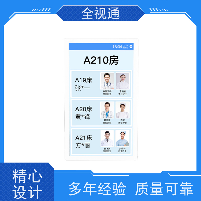 全视通 专注排队叫号行业20年 科室分诊系统 生产厂家