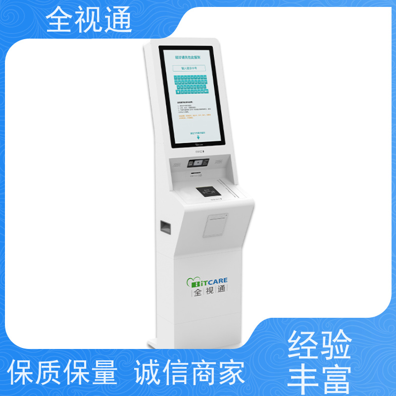 全视通 专注智慧门急诊行业20年 导医分诊 支持贴牌