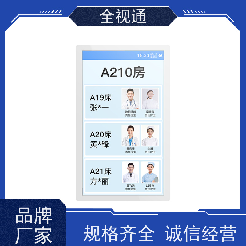 全视通 专注智慧门急诊行业20年 分诊叫号管理系统 研发型生产厂家