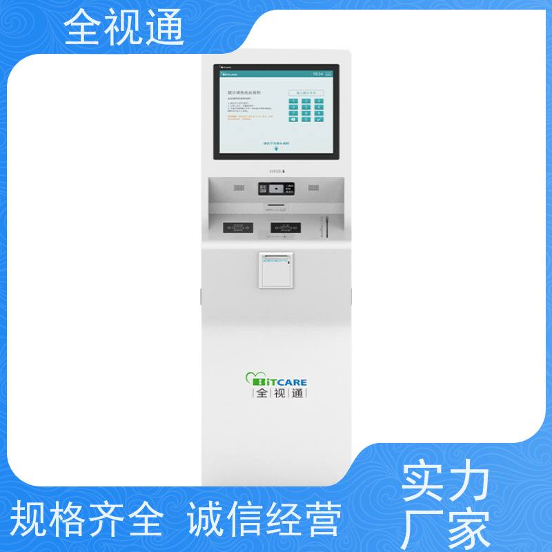 全视通 专注智慧门急诊行业20年 分诊系统 源头厂家