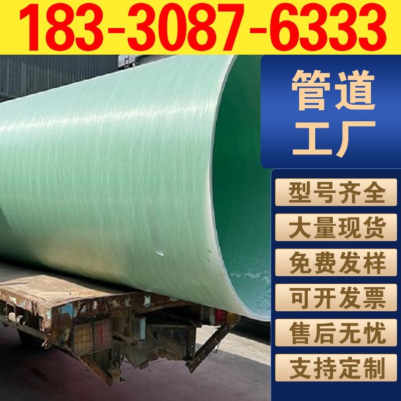 玻璃钢管道蓝色水利供水标识鲜明
