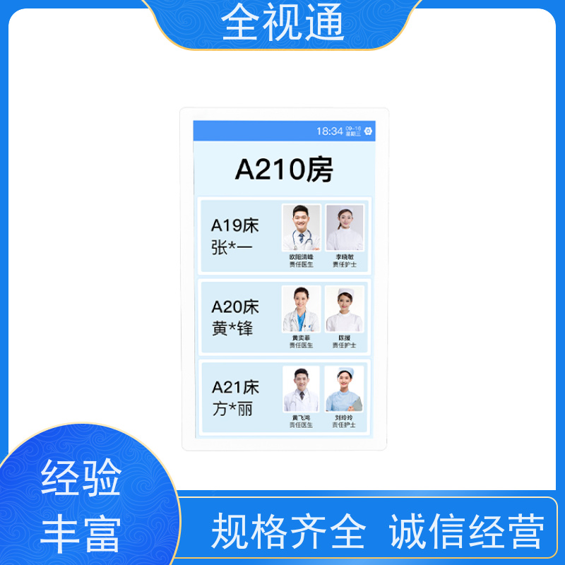 全视通 专注智慧门急诊行业20年 科室分诊系统 支持ODM贴牌