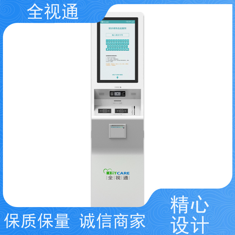 全视通 专注排队叫号行业20年 22寸落地式报道机 生产厂家