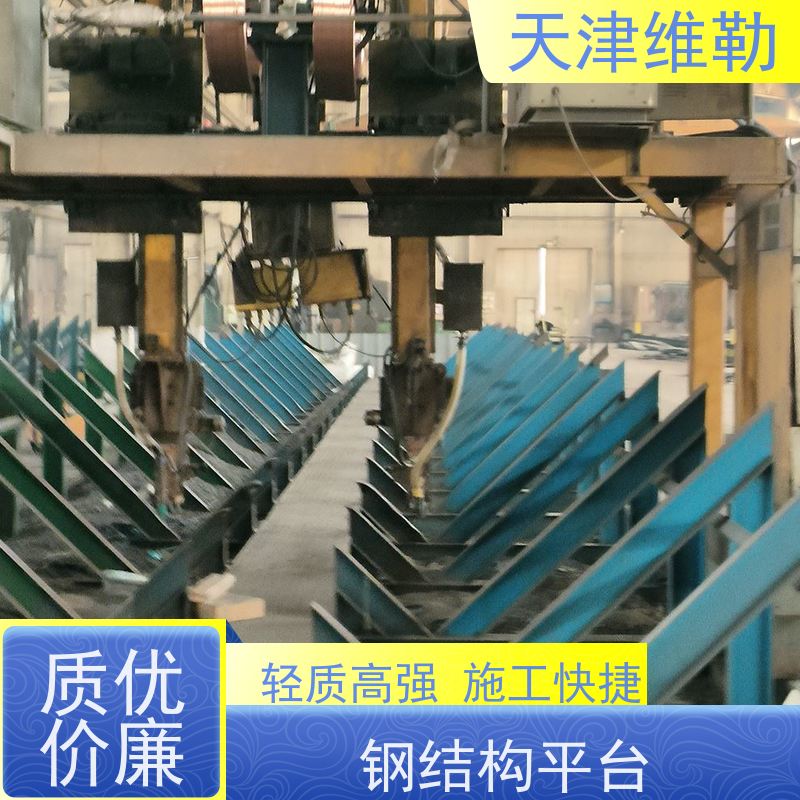 天 津维勒 邢 台钢结构 彩钢房 热轧H型钢 抗震性能优
