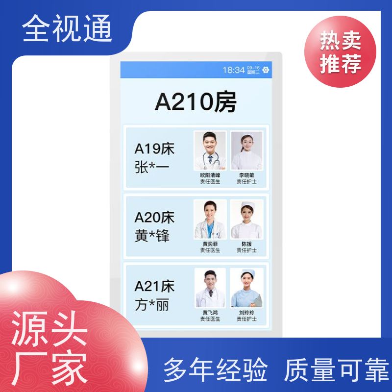 全视通 专注分诊叫号行业20年 排队取号机 支持ODM贴牌