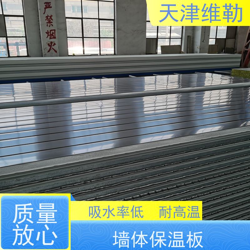 天 津维勒 挤塑复合板 安全环保 高耐火性 抗压强度高