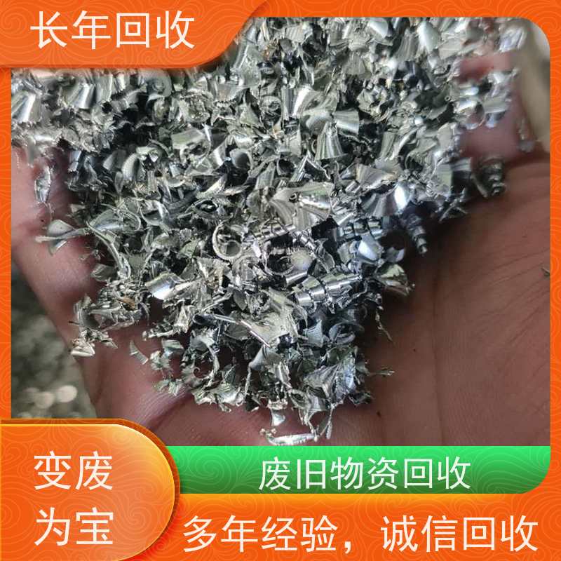 长年高价 欢迎来电 现款现结 上门看货 机械加工废铁