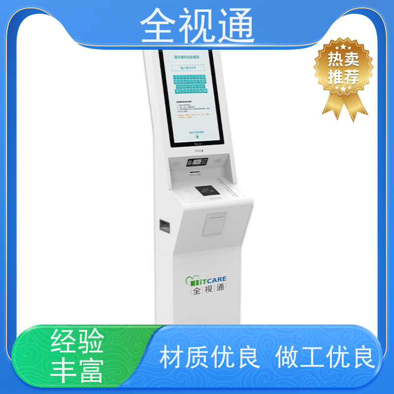 全视通 专注分诊叫号行业20年 22寸落地式报道机 支持ODM贴牌