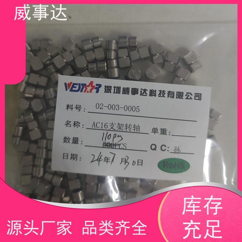 加工定制 性能稳定 0-160-180三挡定位2KG扭力 稳定货源 支架转轴