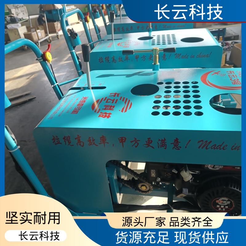长云5号 通信光缆牵引机 狭小空间可用 采购优选 