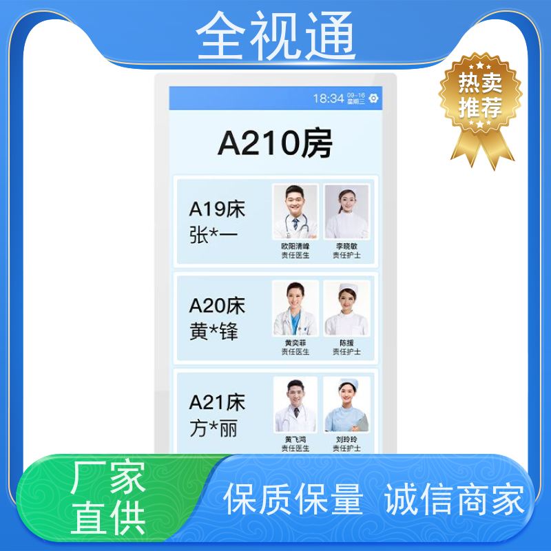 全视通 专注智慧门急诊行业20年 排队叫号系统 源头工厂支持定制