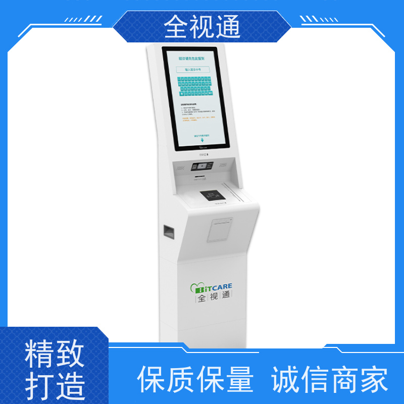 全视通 专注智慧门急诊行业20年 排队叫号分诊 源头厂家