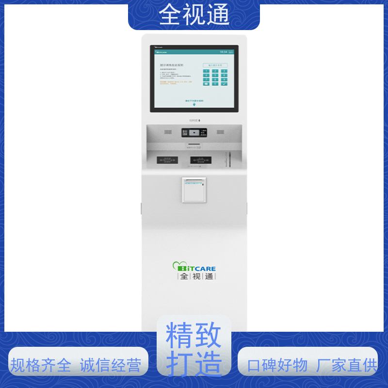 全视通 专注智慧门急诊行业20年 22寸壁挂报到机 支持贴牌