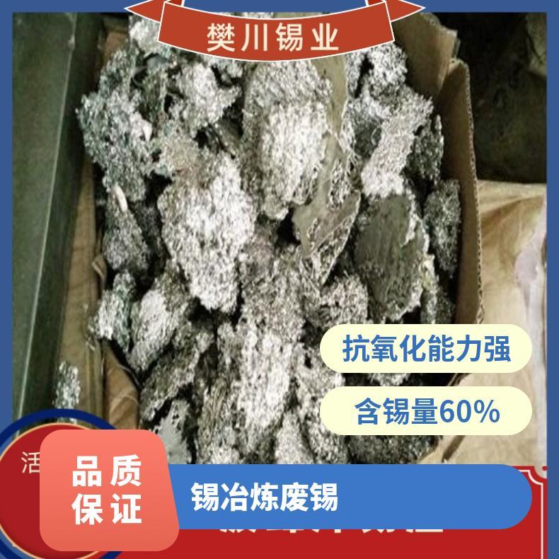回收 优质 袋装 完整 吨 日规,欧规 长期 低 灰色 废锡渣