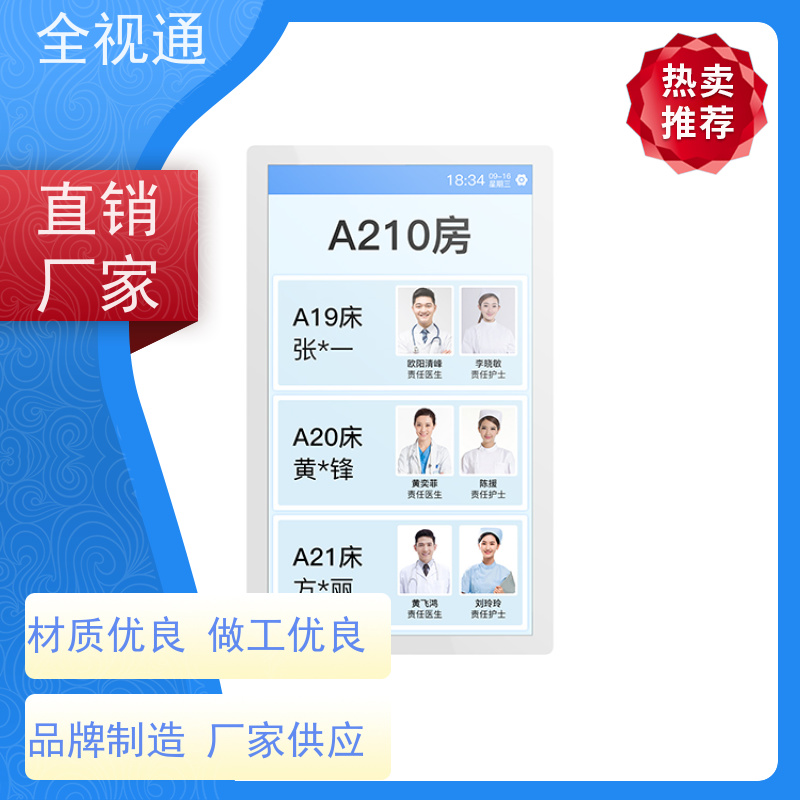 全视通 专注排队叫号行业20年 一级分诊屏43寸~85寸可选 支持ODM贴牌
