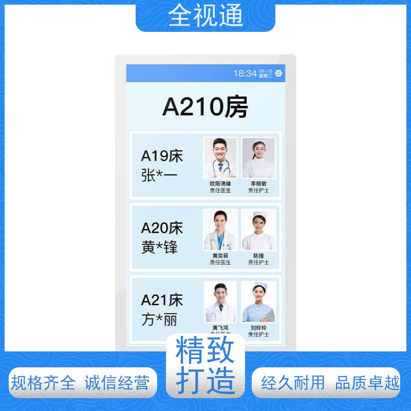 全视通 专注分诊叫号行业20年 落地式报到机 源头工厂支持定制