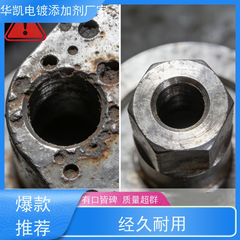 华凯表面处理 精密脱脂剂 高渗透快反应 金属加工清洗无忧