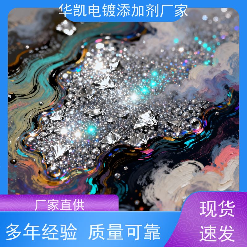 华凯 酸性脱脂剂 快速渗透乳化 机械设备维护必备