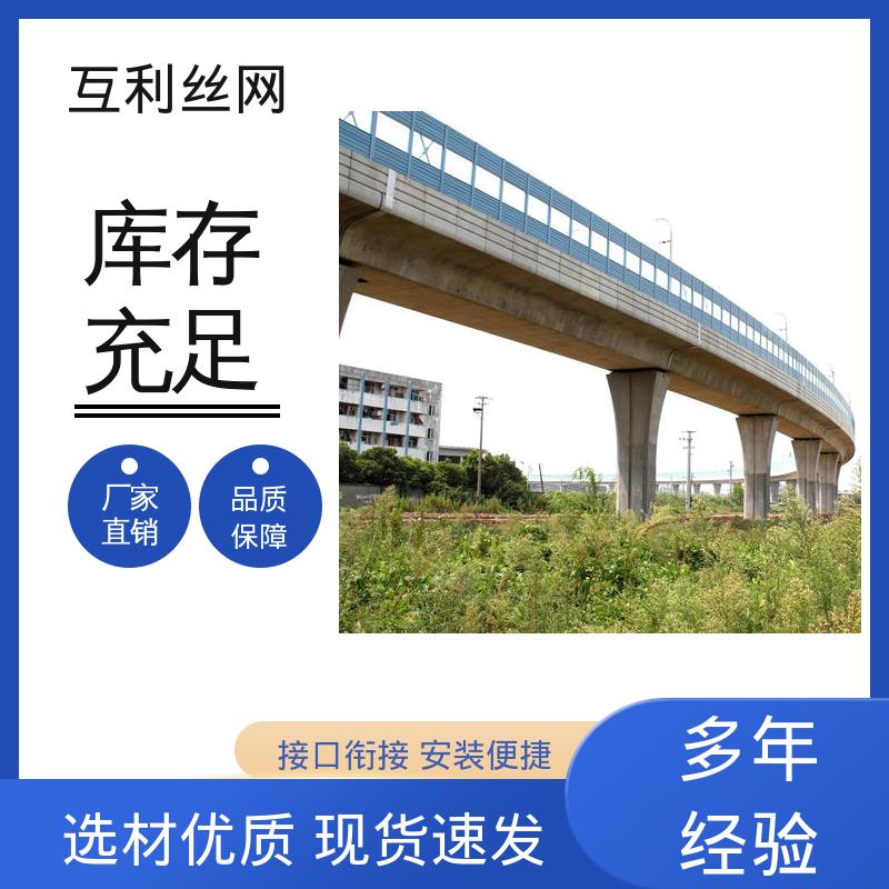互利丝网 高铁声屏障 百叶孔 种类繁多 可来图定制