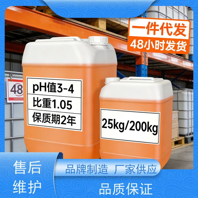 华凯表面处理 环保脱脂剂 高渗透快反应 重油污轻松去除