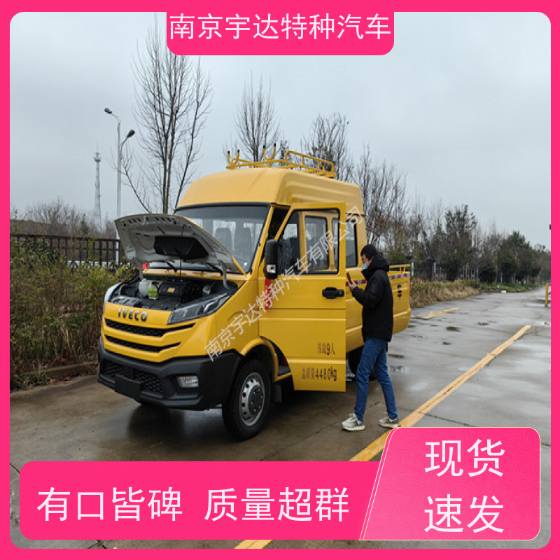 依维柯牌工程车 自来水抢修车 2.5排量 NJ5046XGC5D 全国质保