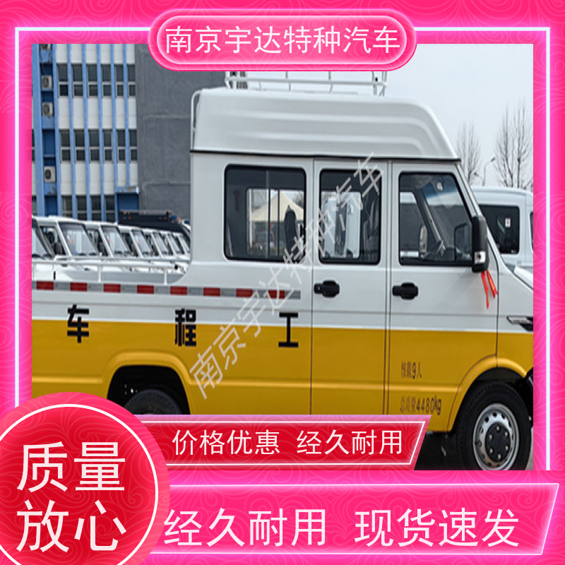 依维柯一体化工程车 燃气救险车 2.5排量 6-9人 全国质保